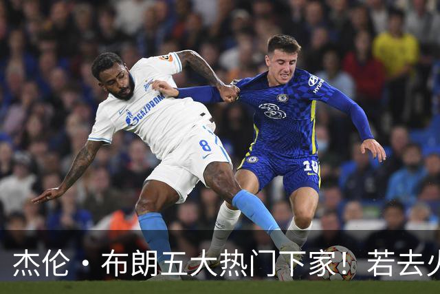 杰伦·布朗五大热门下家！若去火箭可换小谢+小贾+2首轮+电风扇