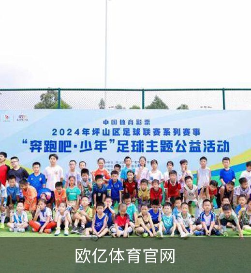 关于欧亿体育官网
